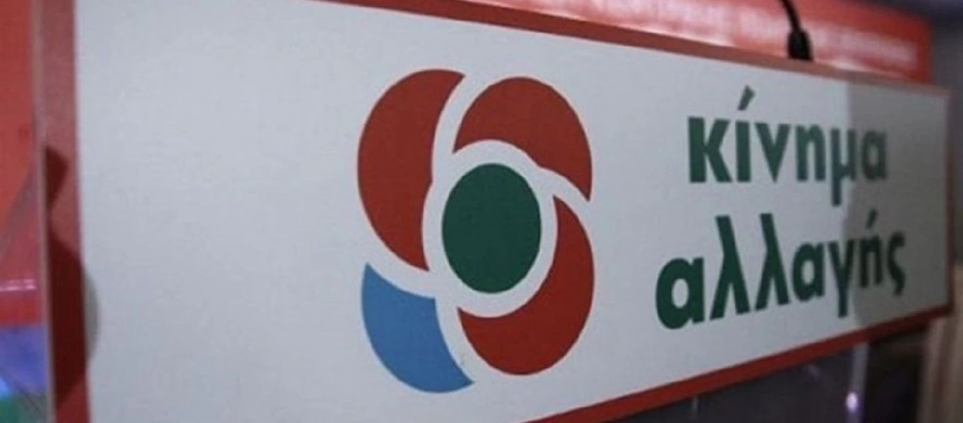 ΚΙΝΑΛ για το άτυπο συμβούλιο των ΥΠΕΞ της ΕΕ: «Θέλουμε πράξεις κι όχι μελλοντικές προθέσεις»